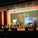 설화고등학교