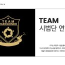 채움태권도 이미지