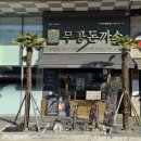 진주돈까스 이미지