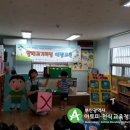 양정2동어린이집 이미지
