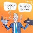 &#39;Netizen 시사만평(時事漫評)&#39;떡메&#39; &#39;2025. 06. 09&#39;(월) 이미지