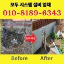 공단수도설비상사 | 대구성서공단 수도 누수탐지 비용부동전교체 설비 업체 후기