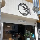 꽃돼지식당 - 김포시 북변중로 58-12 | 꽃돼지식당