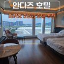 호텔 갤럭시 | 마카오 호텔 추천 갤럭시 계열 신상 안다즈 andaz 호텔 후기