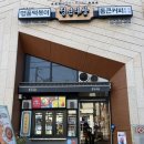 청년다방신정네거리역점 이미지