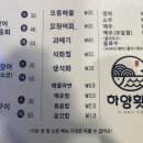 하양횟집 이미지