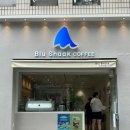 블루샥서초역점