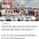 김동아 또다른 학폭 피해자 증언 "매일 등교가 고통이었다" 이미지