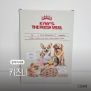 오작교농장 | 강아지 다이어트 사료 추천 수제사료 키즈니 솔직후기