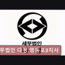 크린토피아 영등포지사 | 종소세환급 세무법인 다정 영등포3지사 내 돈 환급, 전문가 도움으로 편하게