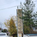 문막기사식당 이미지