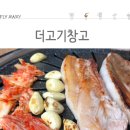 고기창고 티스토리