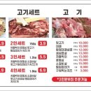 골목뒷고기 - 연제구 거제시장로14번길 11 | 골목뒷고기