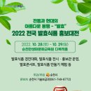 발효식품만들기 이미지