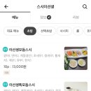 스시이선생 이미지