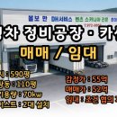 강동1급자동차정비 네이버블로그