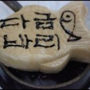 다미진횟집 이미지