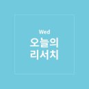 에스엠리서치
