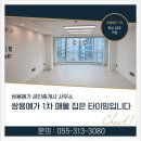 쌍용예가공인중개사사무소 | 장유아파트 쌍용예가 1차 화이트톤 올인테리어 매물 소개합니다