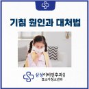 삼성우리이비인후과의원 이미지