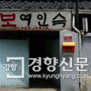 수원여인숙 이미지