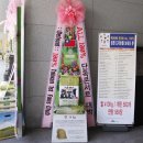 그룹 백퍼센트(100% 록현 혁진 종환 상훈 민우 찬용 창범) 데뷔 3주년 축하 쌀드리미화환 - 기부화환 쌀화환 드리미 이미지