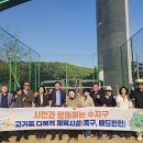 수지 족구장 이미지