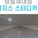 이지스스터디카페 이미지