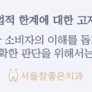 서울유보라치과의원 이미지