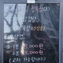석산정육점