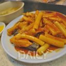 소문난분식 이미지