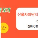 진성세종공인중개사사무소 이미지