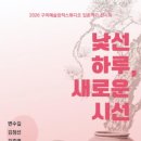 구미예술창작스튜디오