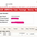 (여행) 중국국제항공 Air China /인터넷 면세점 이용 후기 :)