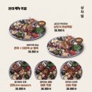 완미족발파주초롱꽃 이미지