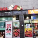 피자빅옥계인동점 네이버블로그