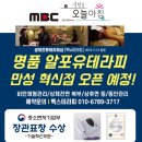 알포유빽스테라피만성점
