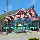 청정바다 | 부안 가볼만한 곳 곰소젓갈 명소 곰소청정바다젓갈 후기