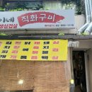 꿀꿀이네직화구이