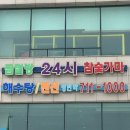 서울파크;서울목욕탕