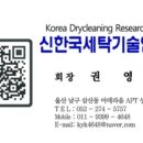 대동세탁전문점 이미지