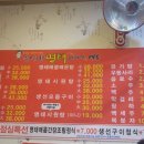 김서방명태이야기 이미지