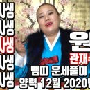 여량초등학교 | 양력 12월 2020년 경자년 20세 32세 44세 56세 68세 - 대구 용한 무당 점집 추천 후기 청룡암 보결