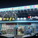 어사출또청구네