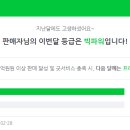 빅식자재