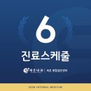 세온내과의원 이미지