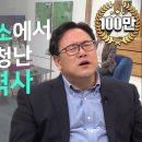 감옥조차 하나님의 나라로/윤치영 목사-153만 뷰 이미지