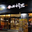 배가족발웅상점 이미지