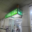 참사랑동물병원 이미지