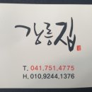 금산쭈꾸미 이미지